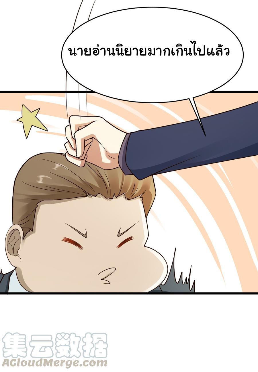 ยัยผู้หญิงคนนี้ ก็คือแฟนสาวของผม ตอนที่ 14 หน้า 34