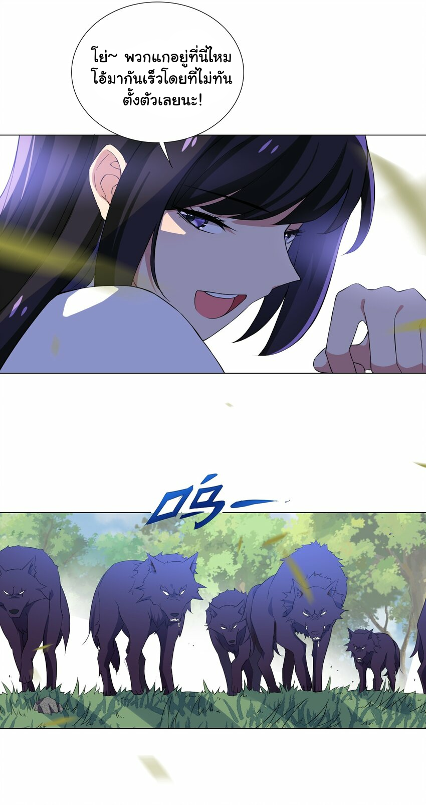 เกิดใหม่เป็นเจ้าหญิงแห่งโชคชะตา 666 โชคชะตา ตอนที่ 8 หน้า 28