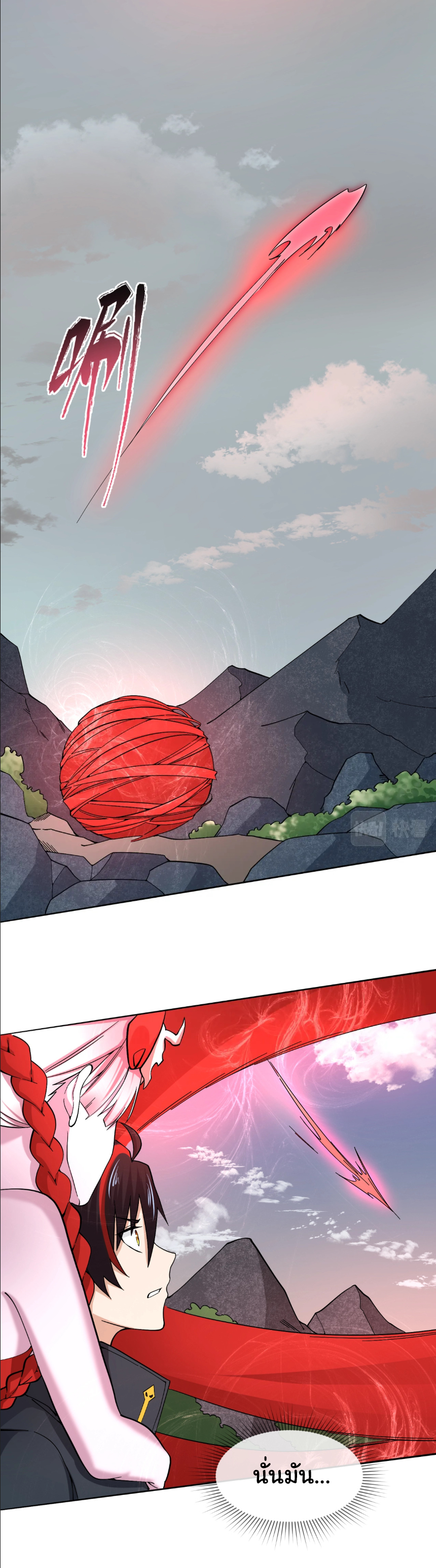 Junior Brother Demon Sovereign is too devoted ตอนที่ 108 หน้า 4