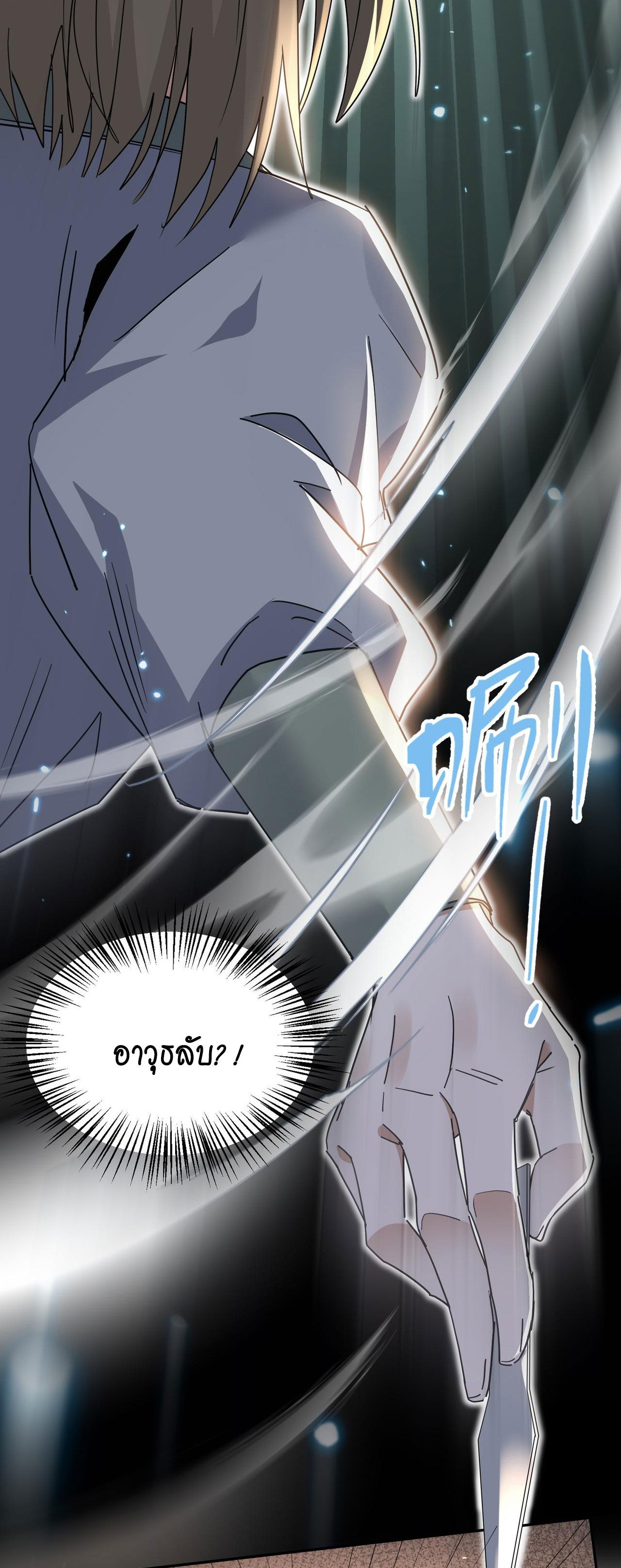 ลูกศิษย์จักรพรรดินีของข้ากำลังจะเข้าสู่ด้านมืด ตอนที่ 4 หน้า 43