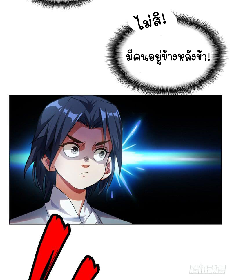 Wu ni ตอนที่ 1 หน้า 31