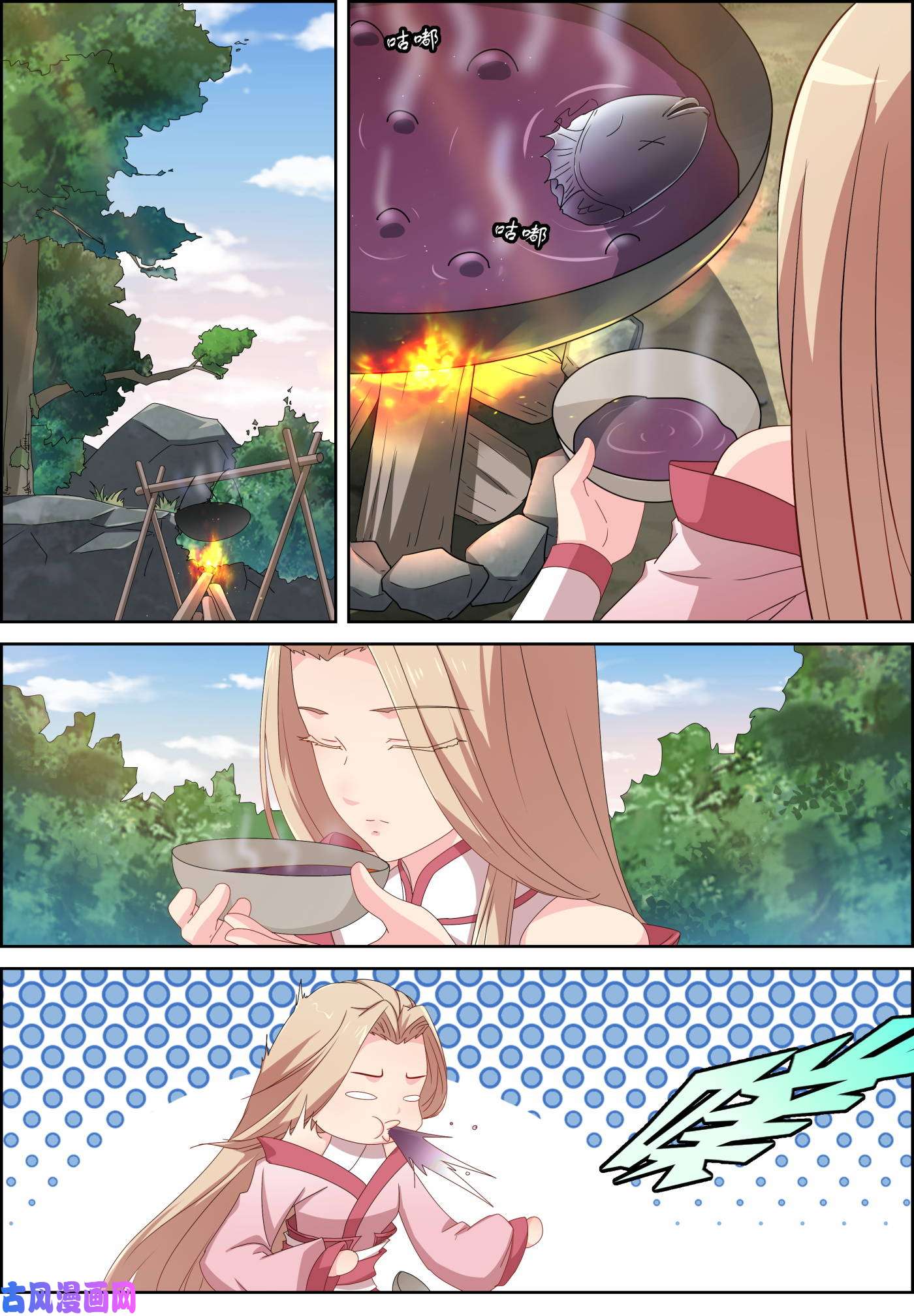 การแก้แค้นของชายผู้โดดเดี่ยว ตอนที่ 81 หน้า 5