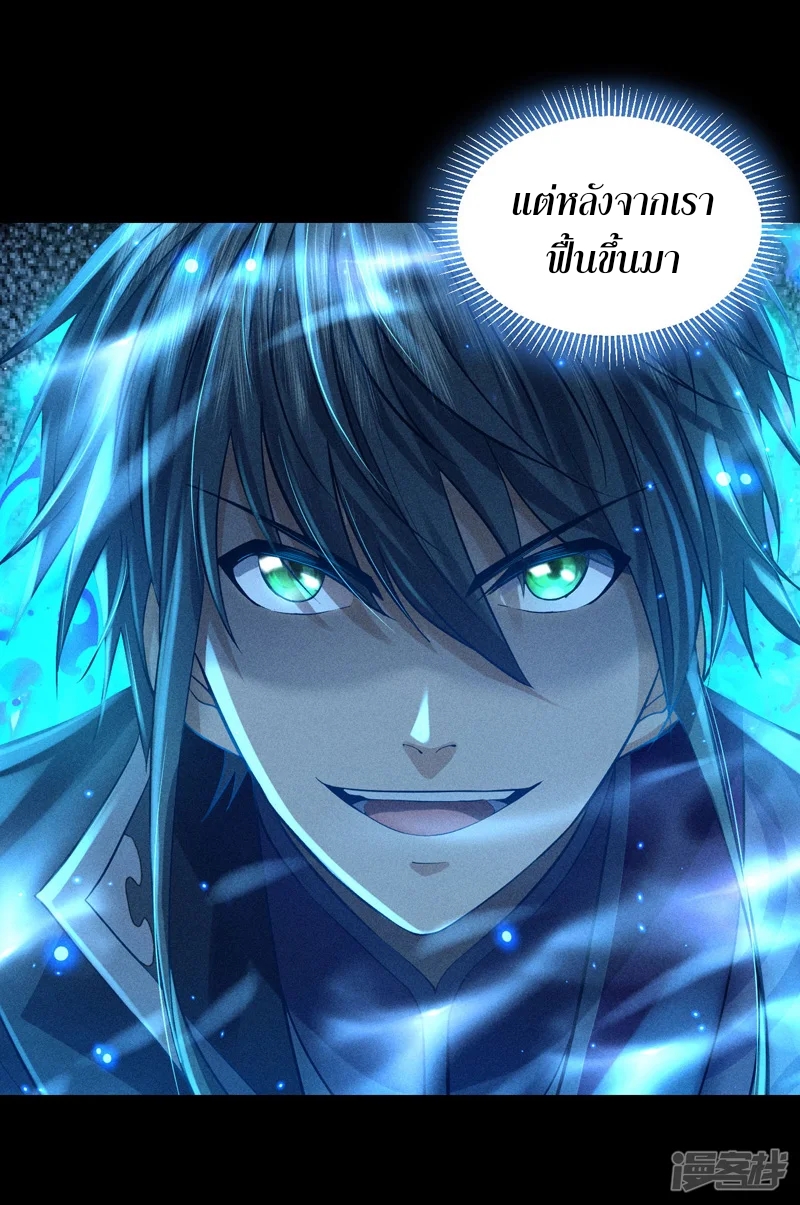 ราชันย์สุดขอบสวรรค์ ตอนที่ 5 หน้า 4