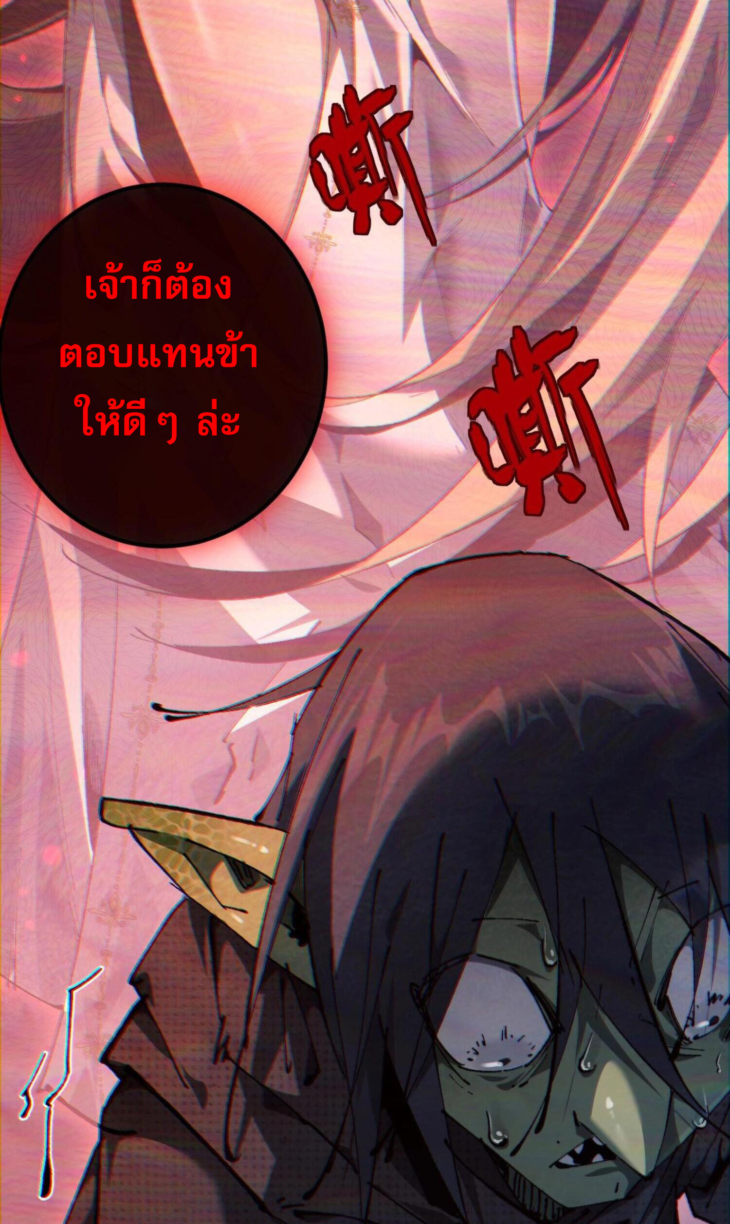 ก๊อบลินกระจอกอย่างข้าจะไปสู่เทพก๊อบลินให้ดู! ตอนที่ 1 หน้า 42