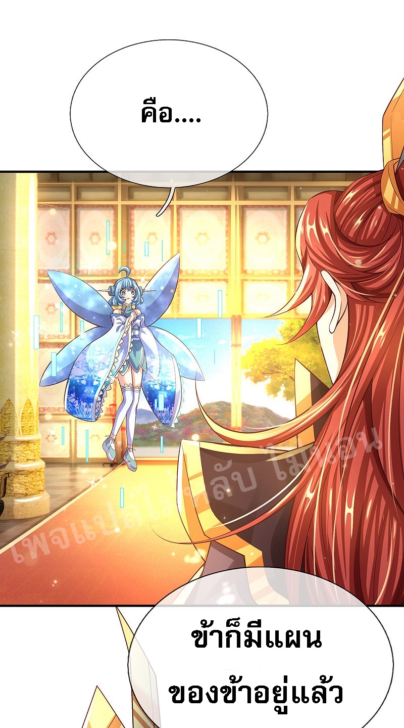 |.สุดยอดระบบเจ้าราชันย์ปีศาจ ตอนที่ 39 หน้า 19