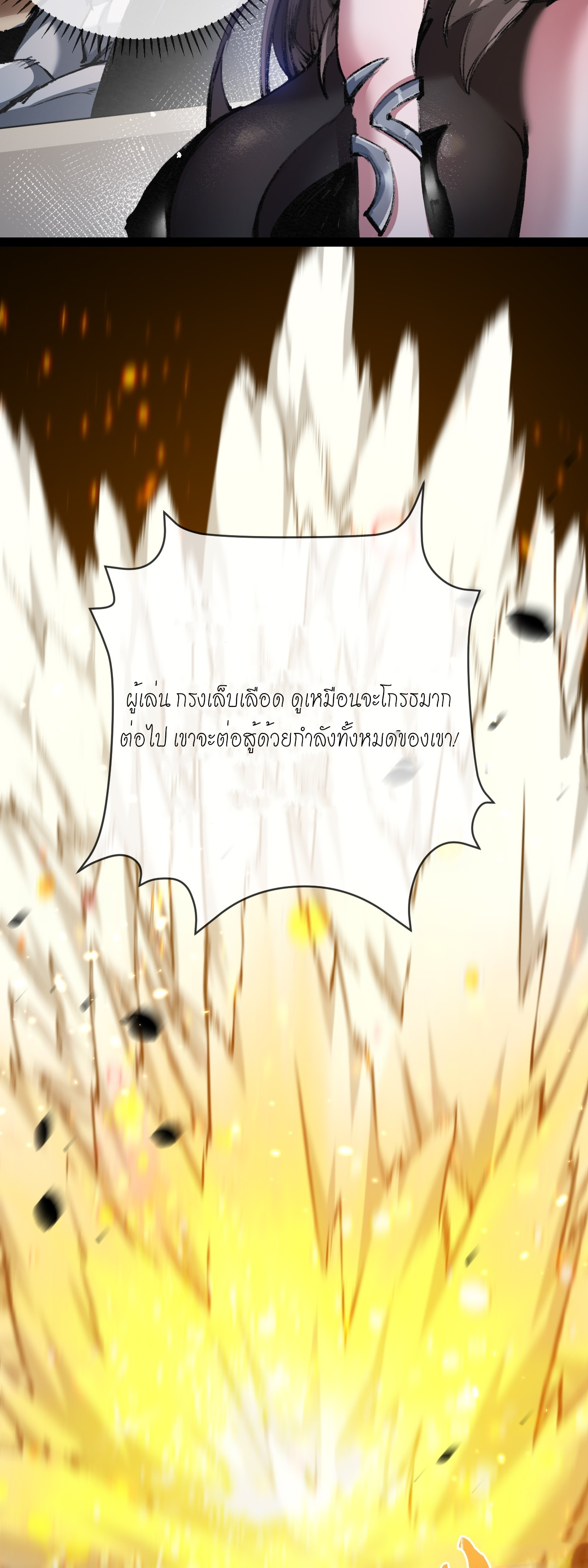 ซานเยว่ ตอนที่ 6 หน้า 21