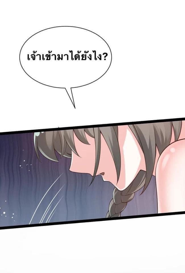 มหาบุรุษ ในตำนาน ตำนานที่หลับใหล (ศิษย์เบิ้มๆ) ตอนที่ 46 หน้า 9