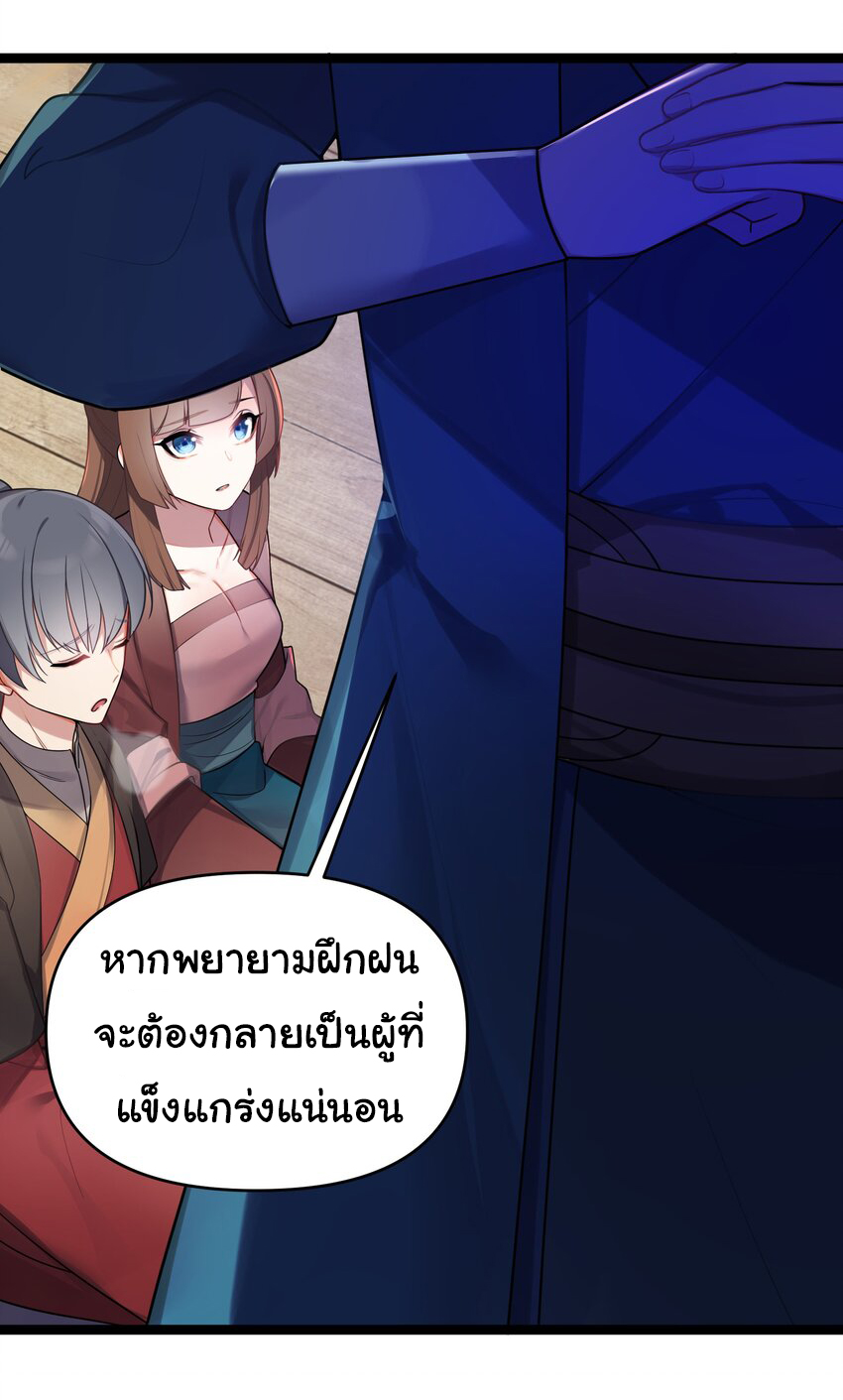 The lady is actually the future tyrant and empress จบ 50 ตอน ตอนที่ 27 หน้า 6