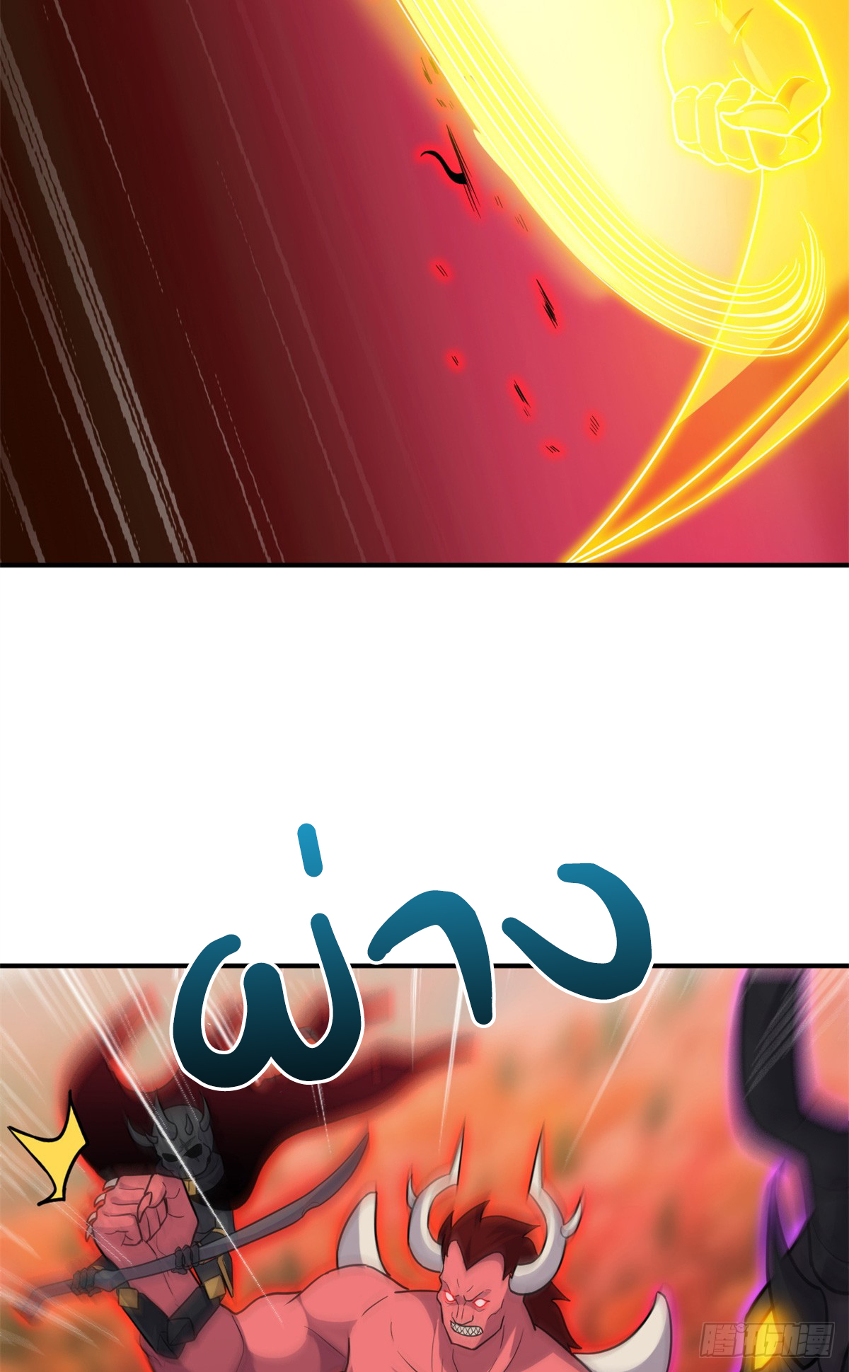 โคตรเทพร้านสัตว์อสูร ตอนที่ 138 หน้า 9