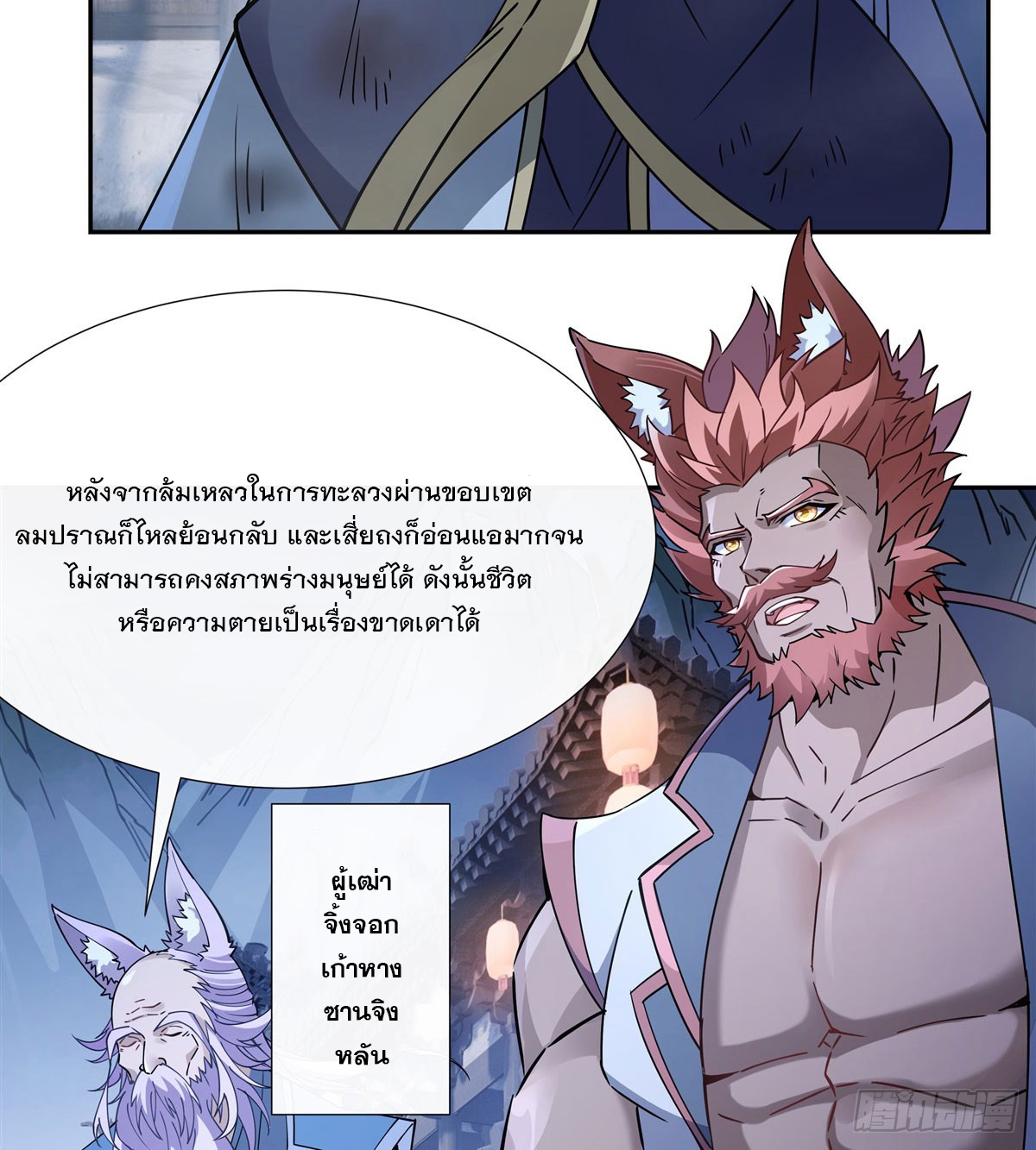 ศิษย์ของข้าล้วนมีอนาคตที่ยิ่งใหญ่ (ชนจีน) ตอนที่ 179 หน้า 5