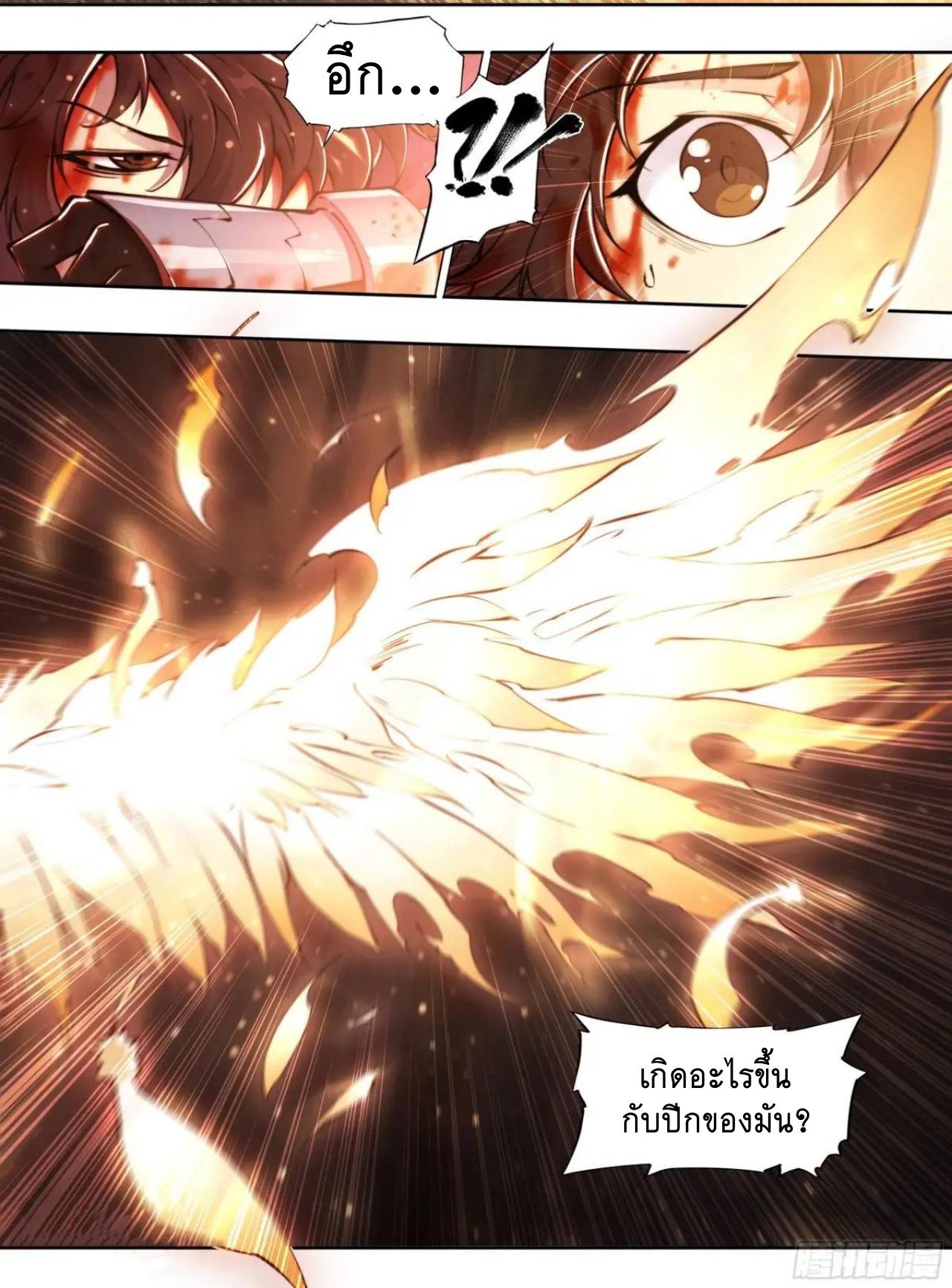 Apocalypse Forecast ตอนที่ 106 หน้า 19