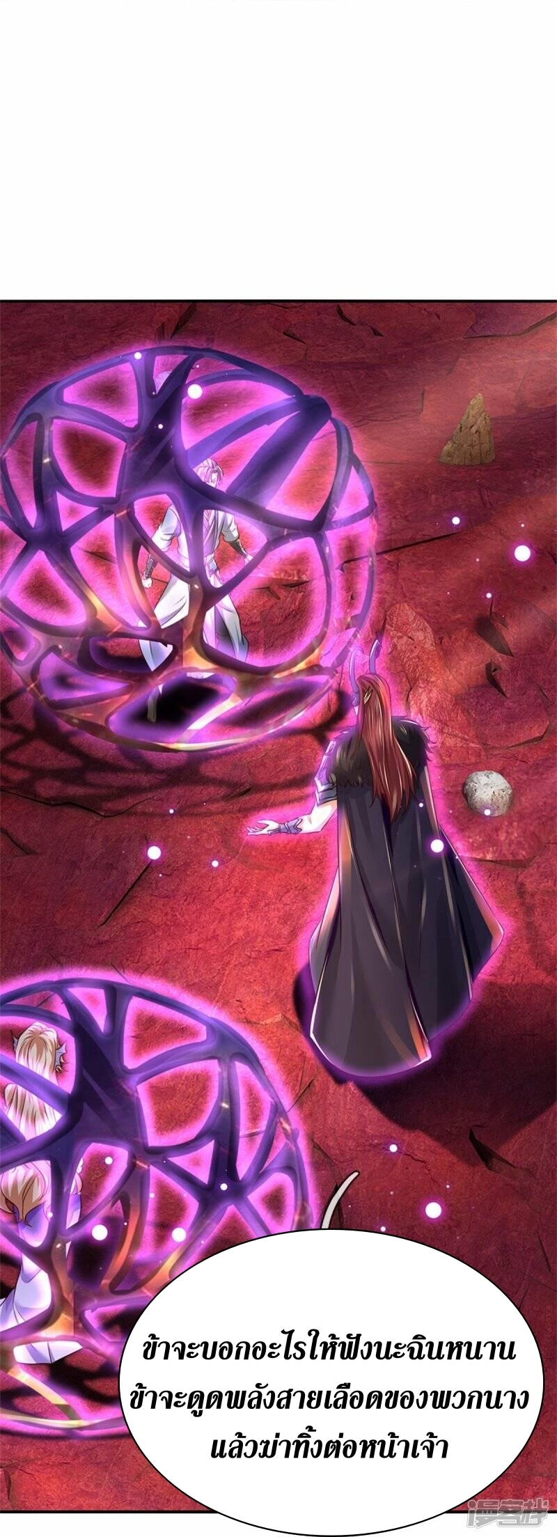 Sky Sword God ตอนที่ 87 หน้า 6