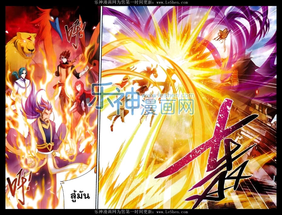 Da Zhu Zai ศึกปรมาจารย์สะท้านฟ้า (ชนจีน) ตอนที่ 43 หน้า 8