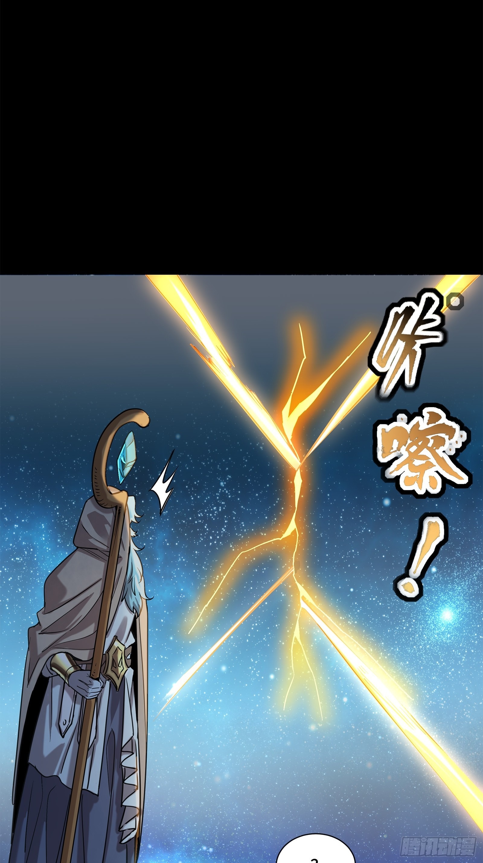 Legend of Star Genera ชนจีน ตอนที่ 125 หน้า 83