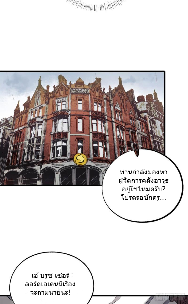 The warden who guards the witches ตอนที่ 8 หน้า 23