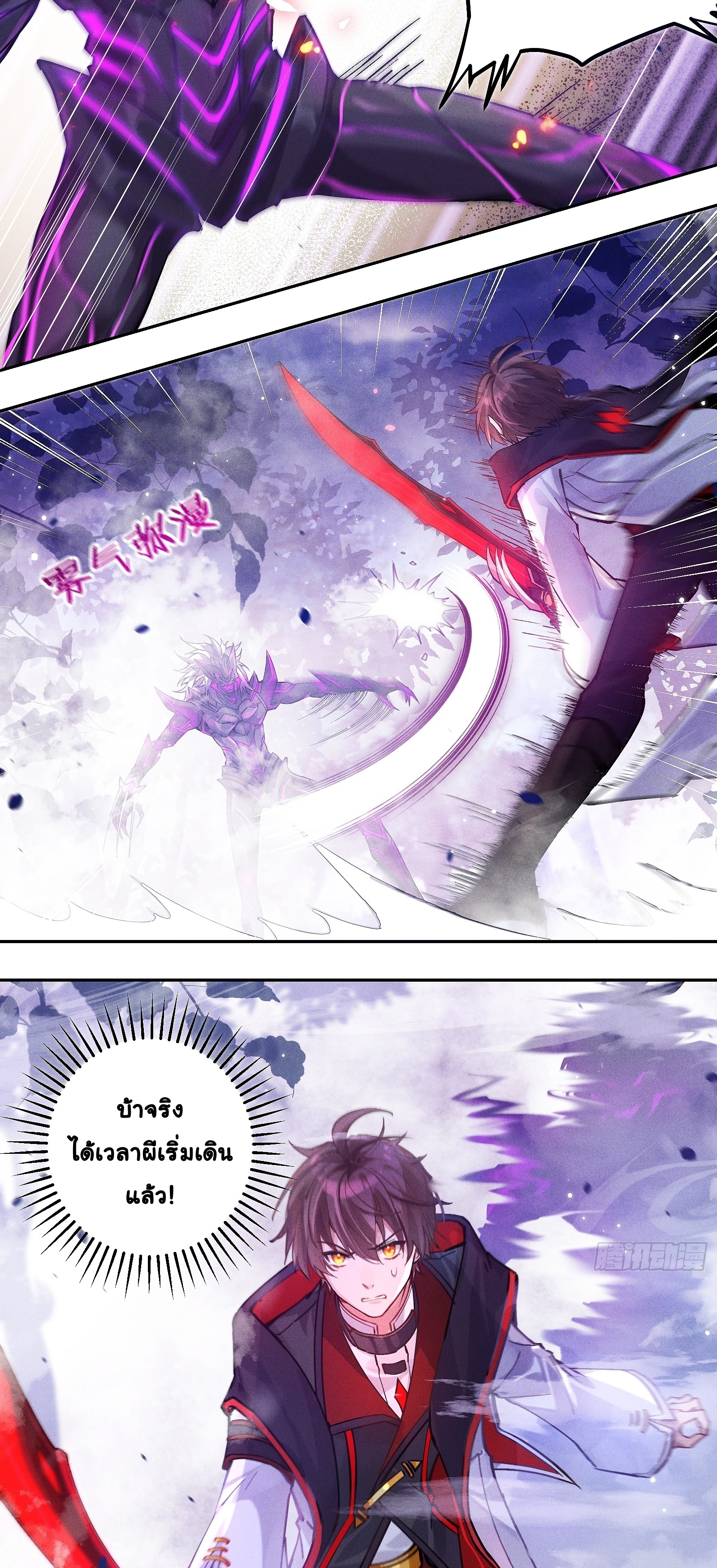 Infinity party - งานเลี้ยงไร้ที่สิ้นสุด (ชนจีน) ตอนที่ 2 หน้า 19