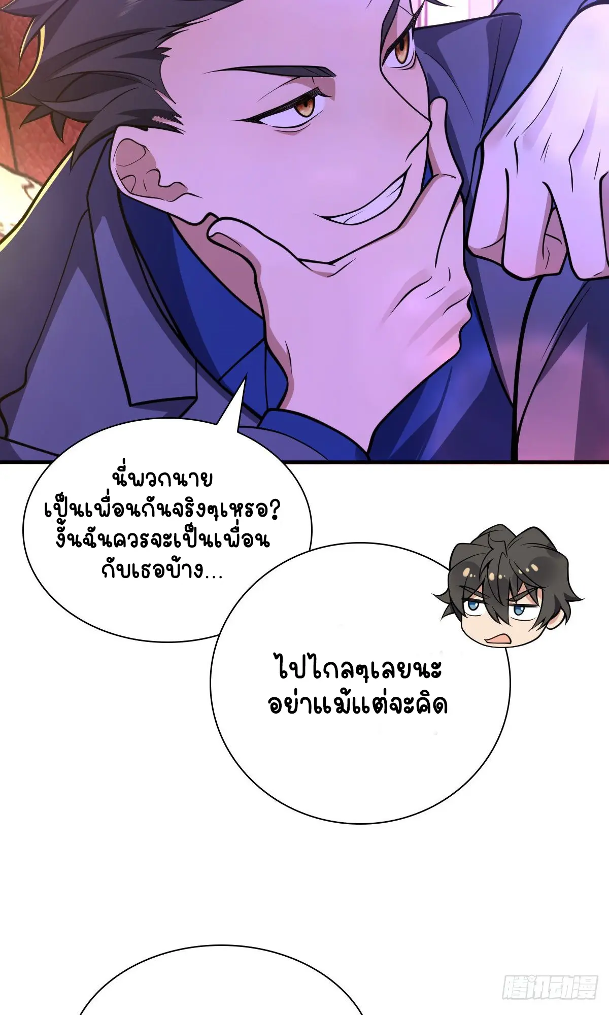 ภรรยาผมเป็นคนเมื่อ1000ปีที่แล้ว My Wife Is From a Thousand Years Ago ตอนที่ 30 หน้า 37