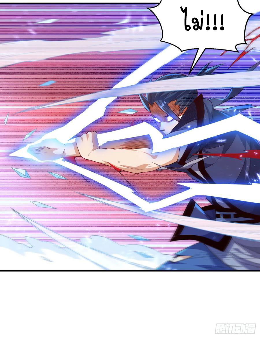 Wu ni ตอนที่ 95 หน้า 26