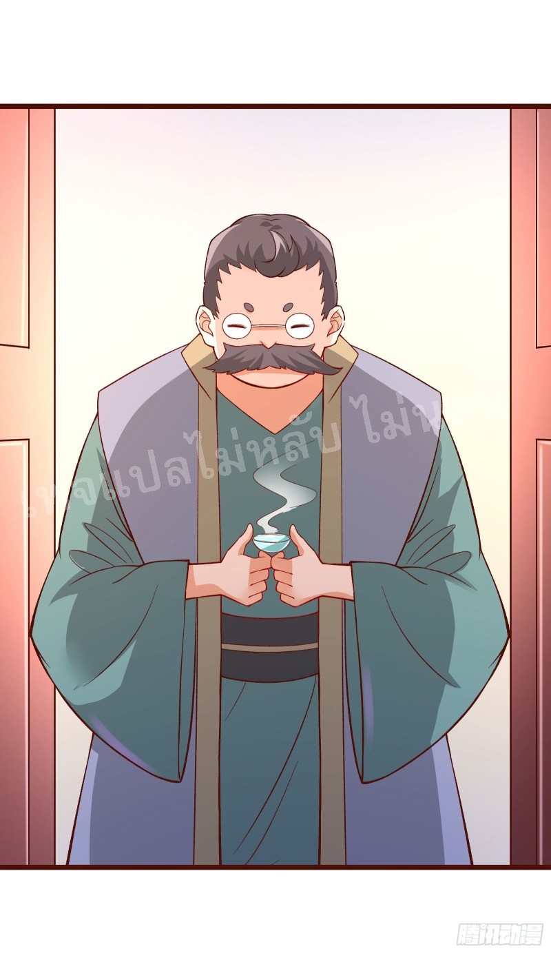 ฮาเร็มของข้ามีแต่ลูกศิษย์หญิงทั้งนั้น ตอนที่ 13 หน้า 12