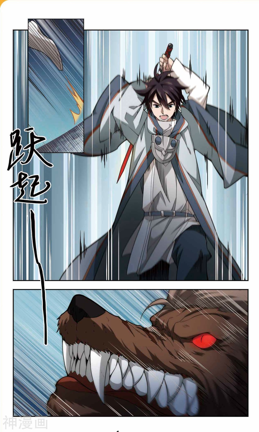 จอมเวทย์กังฟู ตอนที่ 36 หน้า 21