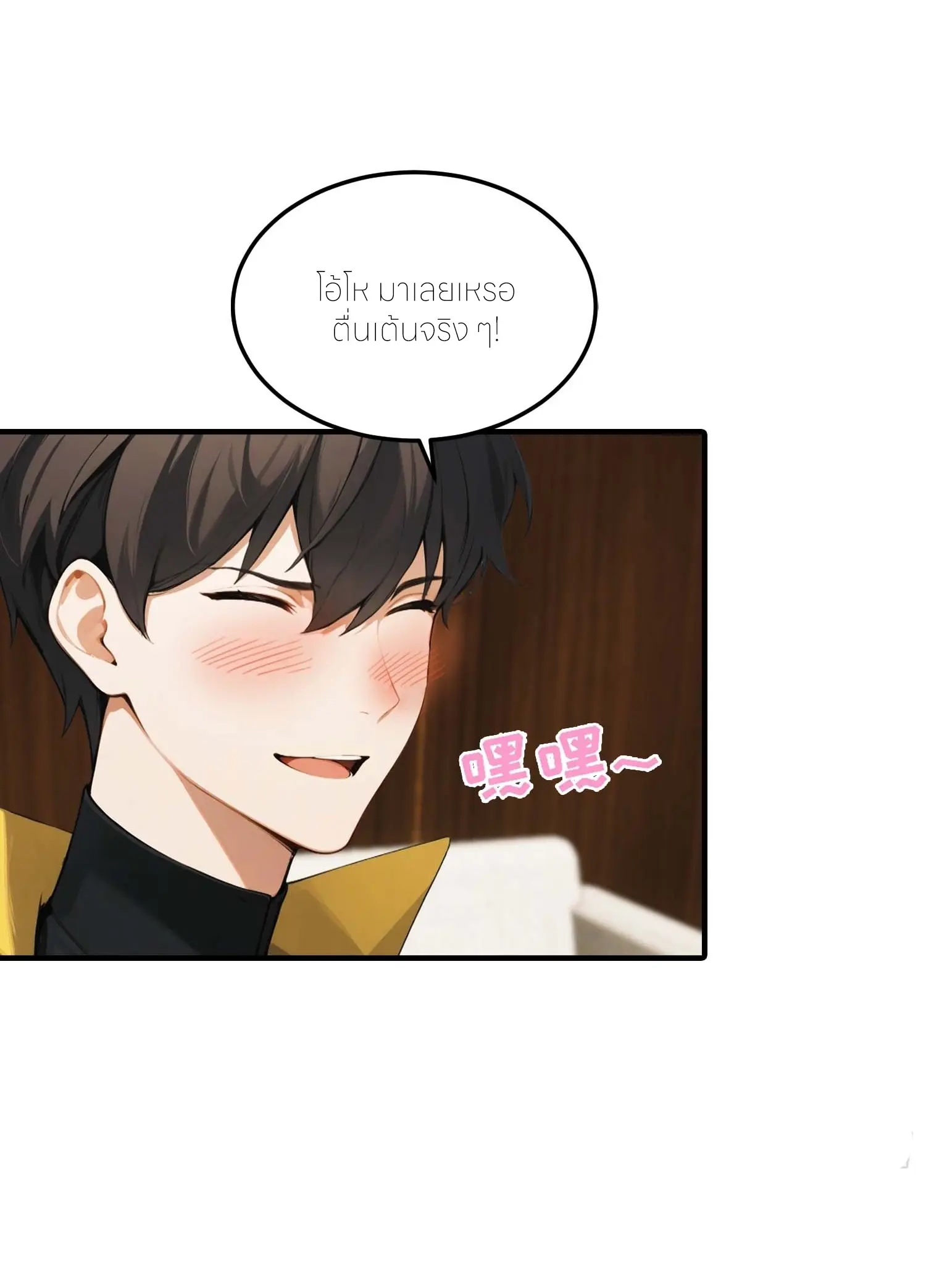 จอมยุทธ์ปราบผี  แค่ลงเขาโลกก็สั่น ตอนที่ 20 หน้า 17