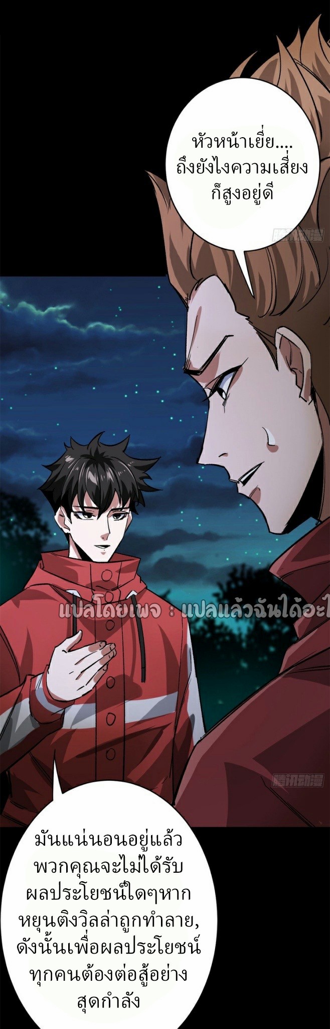 รูเล็ตเวิลด์ สุ่มไอเทมเอาชีวิตรอด ตอนที่ 173 หน้า 9