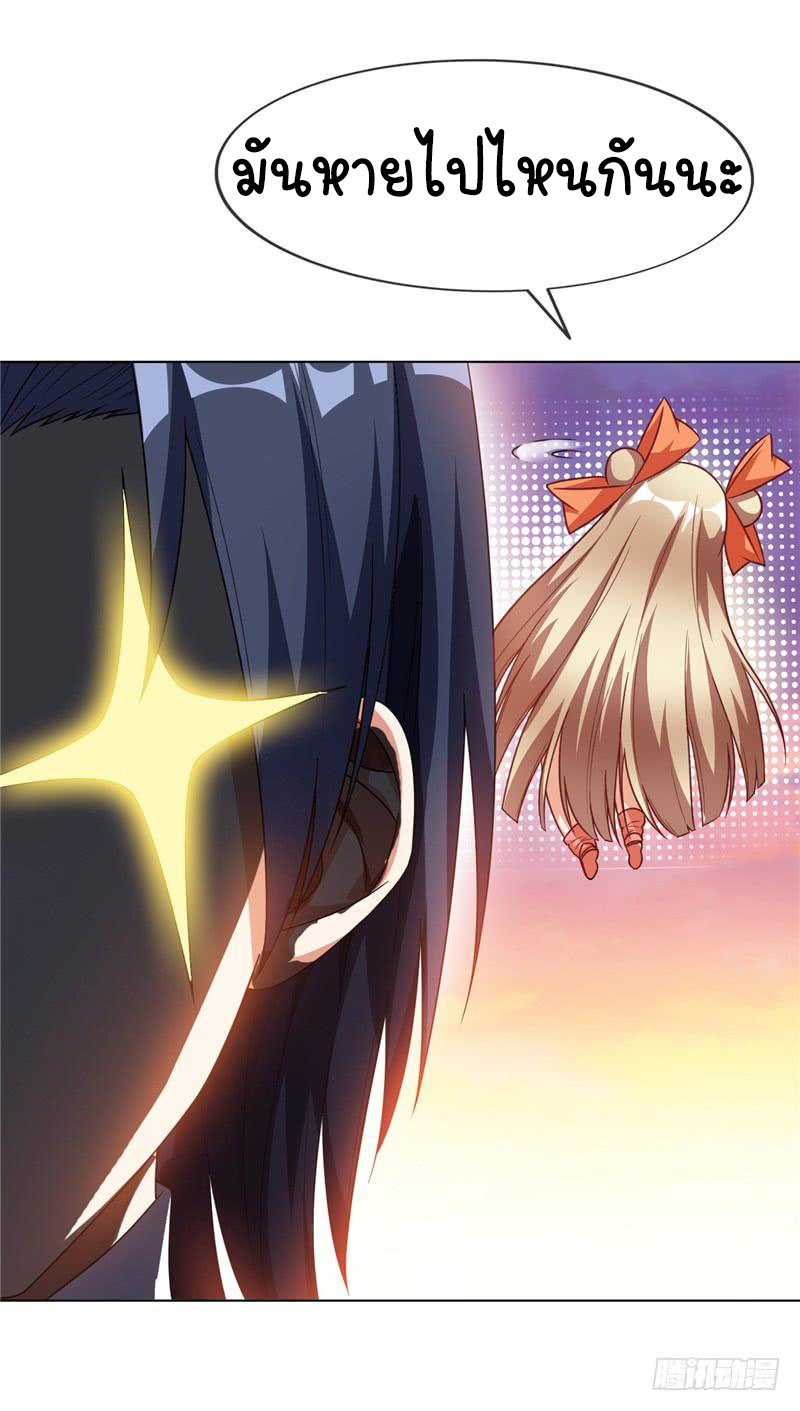 Wu ni ตอนที่ 4 หน้า 8