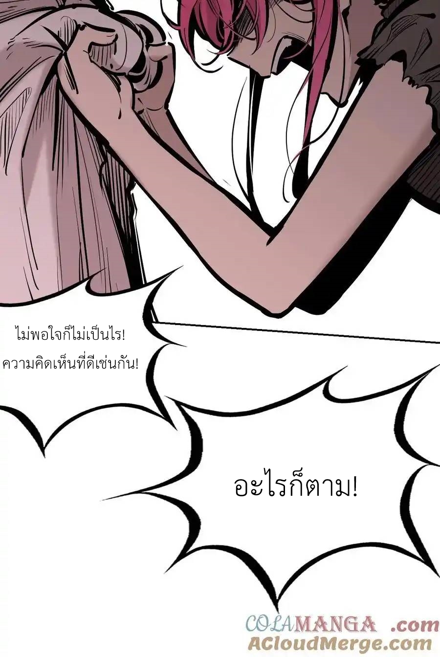Demon x Angel can't get along! ตอนที่ 134 หน้า 32