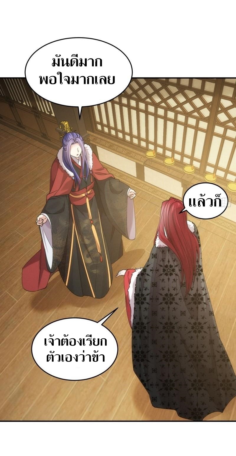 ข้าแค่ไม่เล่นไพ่ตามเกม ตอนที่ 153 หน้า 14