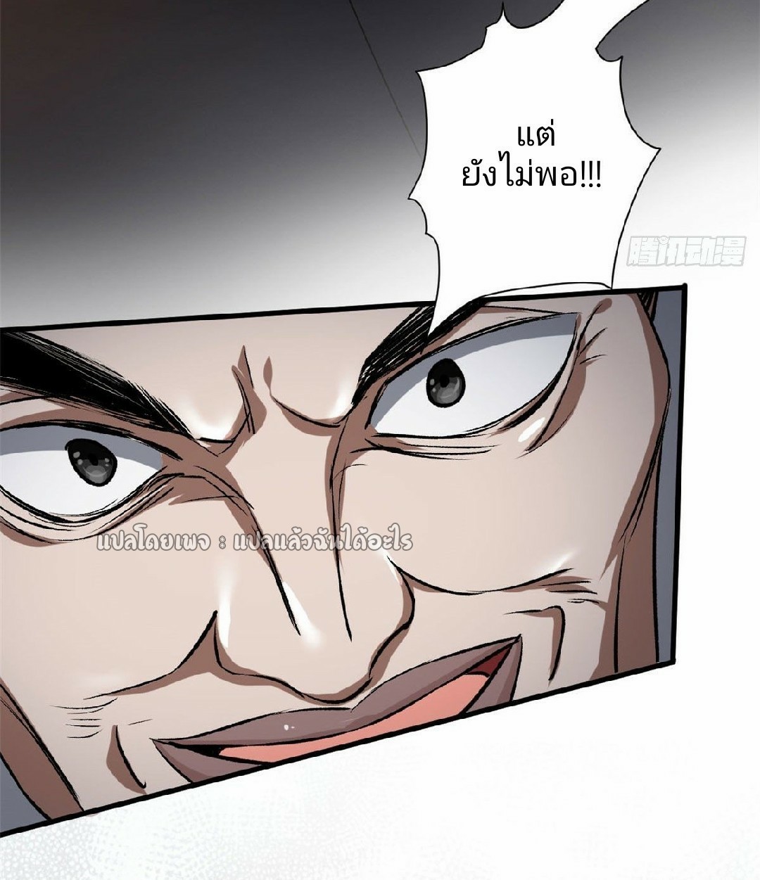 รูเล็ตเวิลด์ สุ่มไอเทมเอาชีวิตรอด ตอนที่ 66 หน้า 8