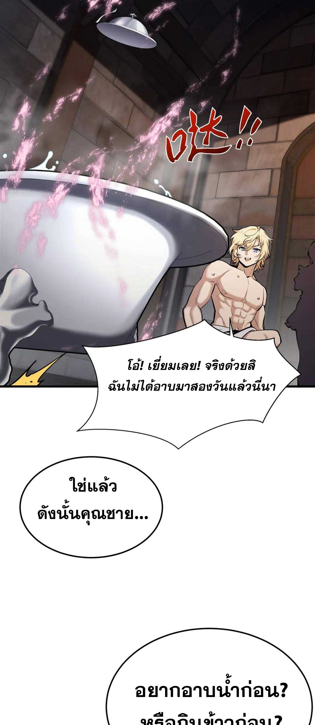 ตัวร้ายผมทองในนิยายตัวเอกหญิงสุดแกร่งก็อยากมีความสุข ตอนที่ 19 หน้า 9