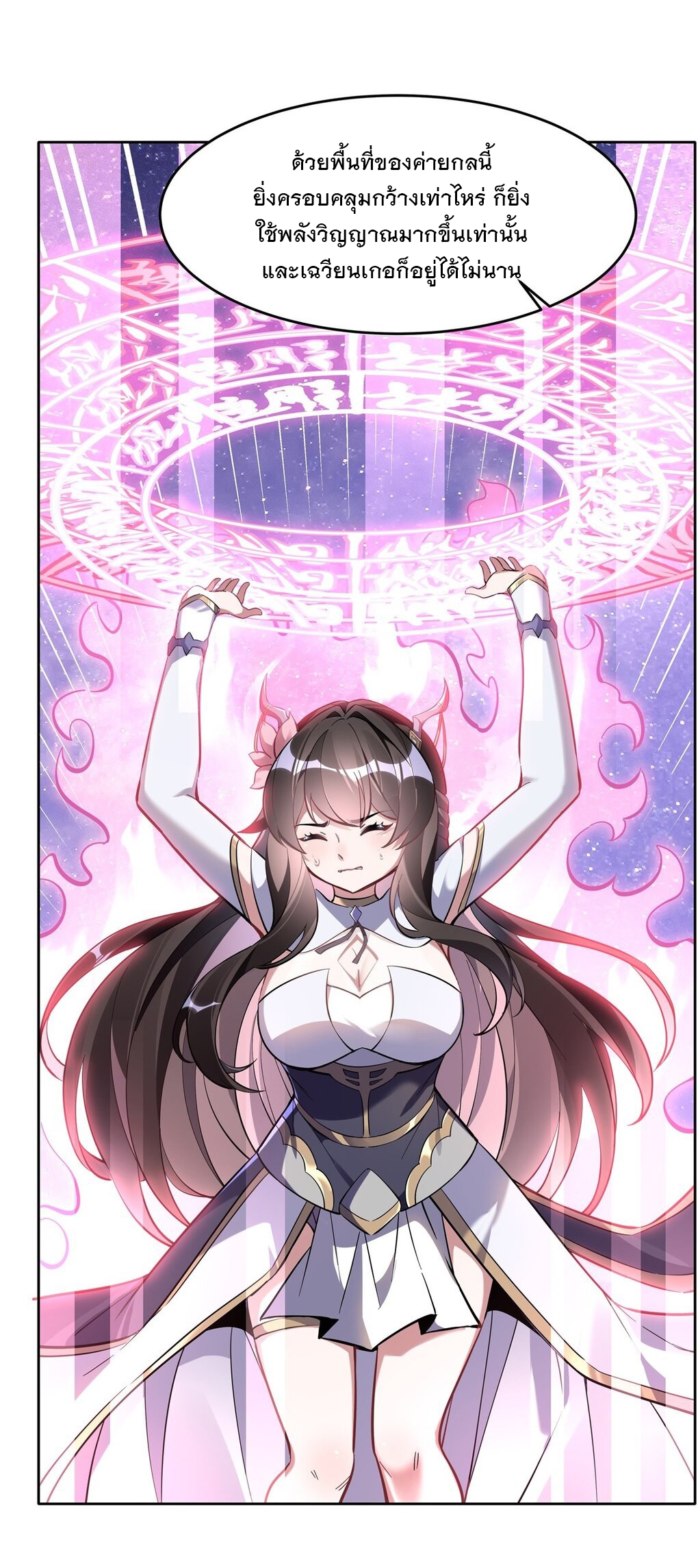 ศิษย์ของข้าล้วนมีอนาคตที่ยิ่งใหญ่ (ชนจีน) ตอนที่ 111 หน้า 9