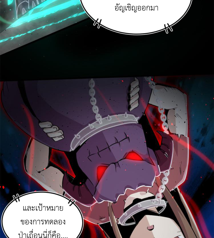 ยอดเซียนสัตว์วิญญาณ ตอนที่ 1 หน้า 15