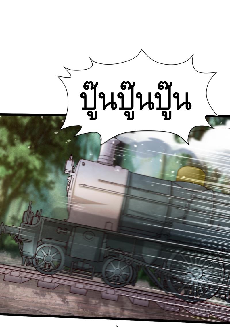 THE FIRST ORDER ตอนที่ 226 หน้า 2