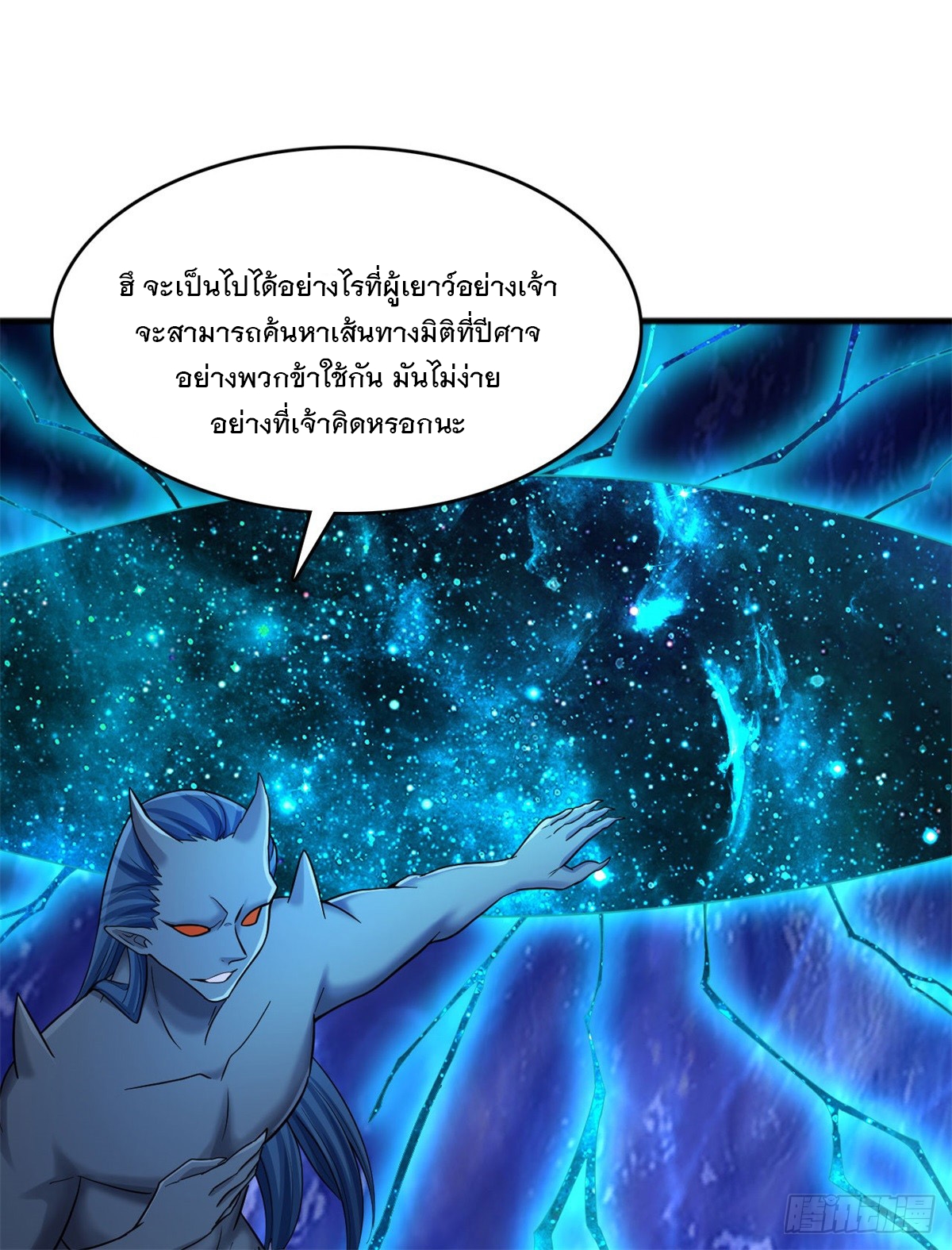 ด้วยเขตแดนกระบี่ ข้าสามารถเป็นเซียนกระบี่ได้ ตอนที่ 131 หน้า 12