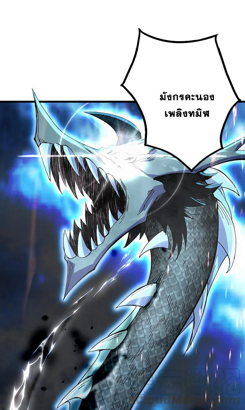 เทพอสูรสยบฟ้า ตอนที่ 191 หน้า 24