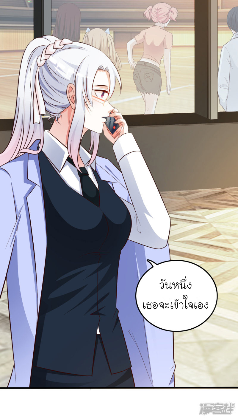 ราชาดอกไม้อมตะ ตอนที่ 39 หน้า 16