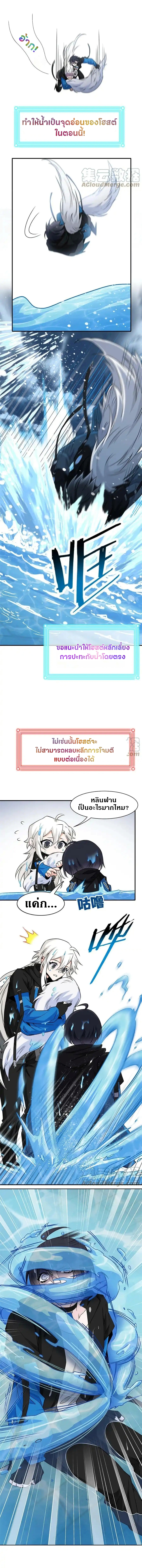 ชายผู้แข็งแกร่งที่ออกมาจากโรงพยาบาลจิตเวช ตอนที่ 101 หน้า 6