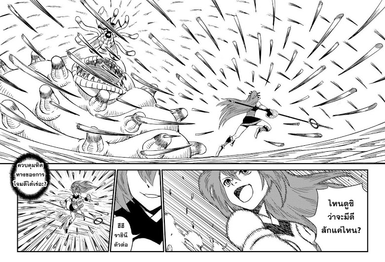 พยัคฆ์ X กระเรียน มหาเวทย์ผนึกมาร ตอนที่ 65 หน้า 13