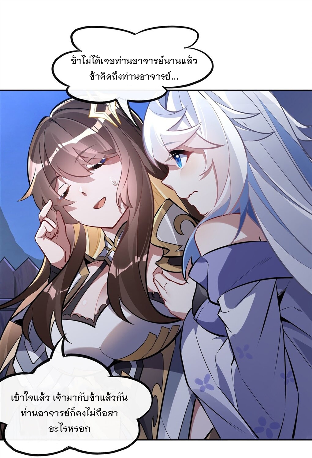 ศิษย์ของข้าล้วนมีอนาคตที่ยิ่งใหญ่ (ชนจีน) ตอนที่ 139 หน้า 40