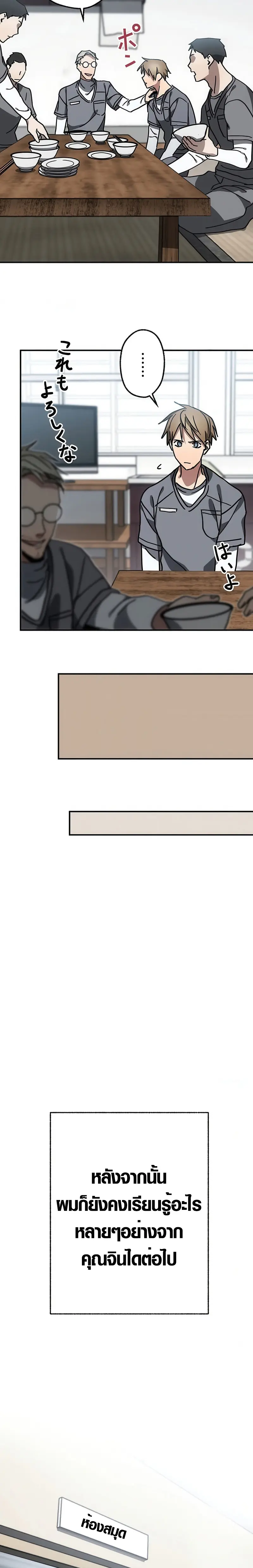 การแก้แค้นของขุนนาง , Aristocrat’s Revenge ตอนที่ 11 หน้า 14