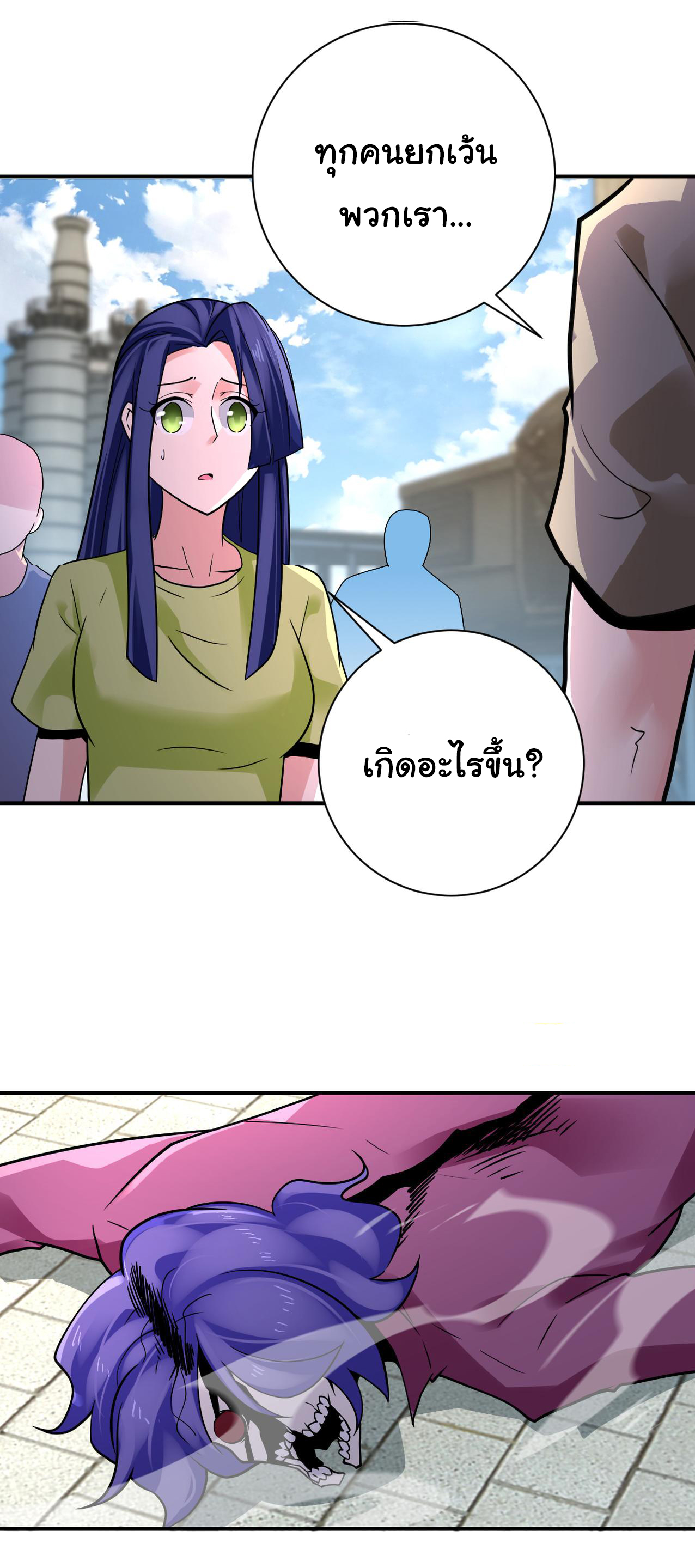 Apocalyptic Super System ตอนที่ 348 หน้า 2