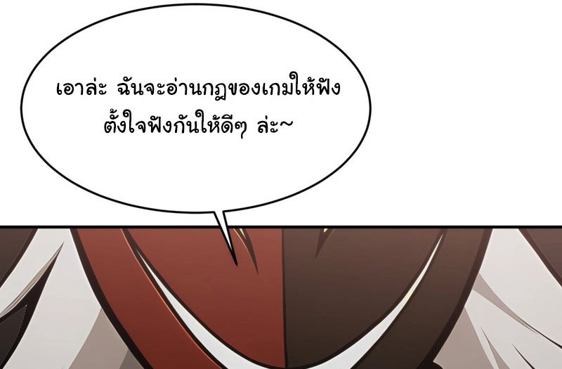 เกิดใหม่ในโลกพิศวง พร้อมคริสตัลนับล้านล้าน พลิกชะตาครองโลก ตอนที่ 9 หน้า 28