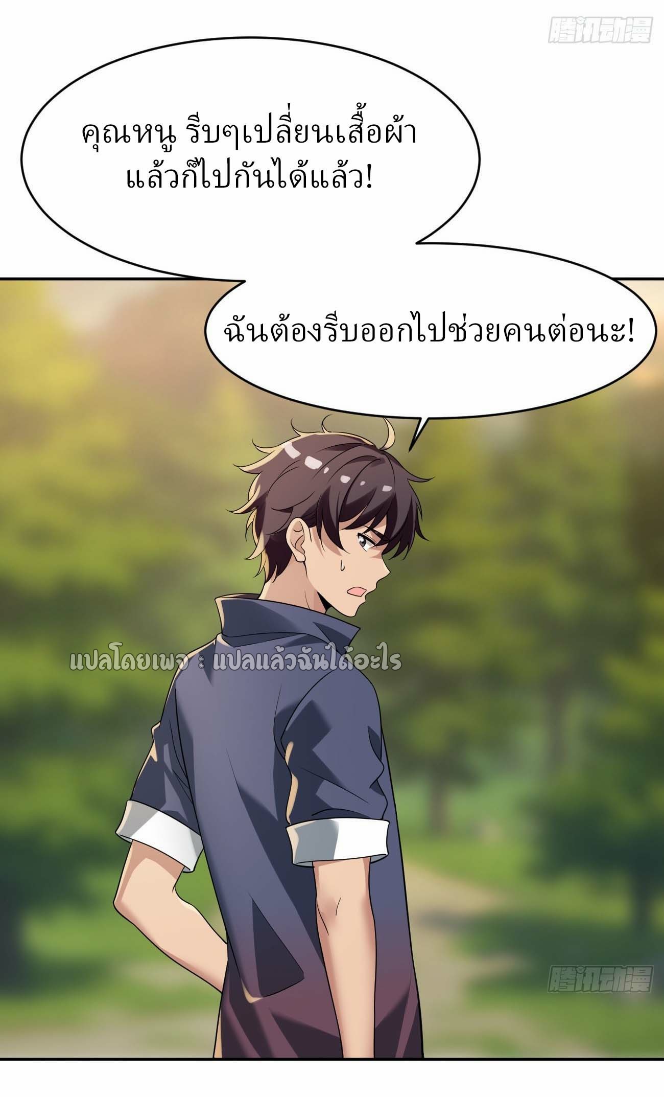 แฟนของผมระดับตำนานทั้งนั้น ตอนที่ 19 หน้า 41