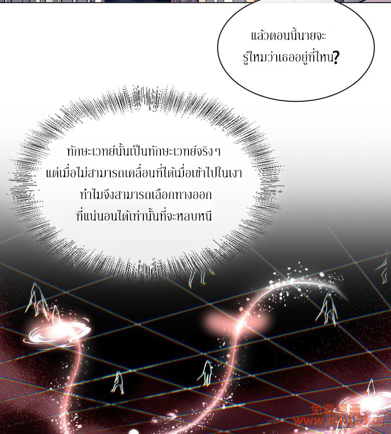 God’s Contempt ตอนที่ 10 หน้า 9