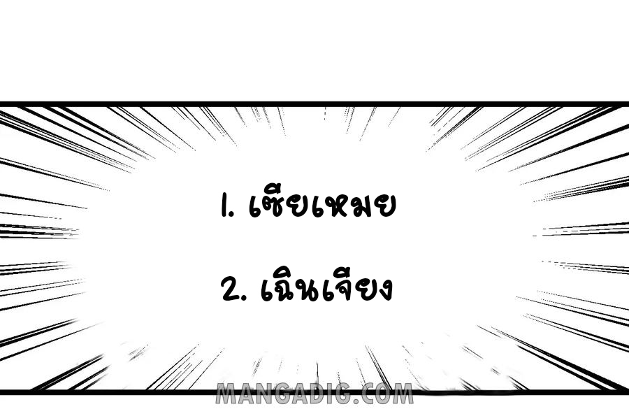 หัวหน้ามาเฟียกลับมาอายุ 16 อีกครั้ง ตอนที่ 28 หน้า 12