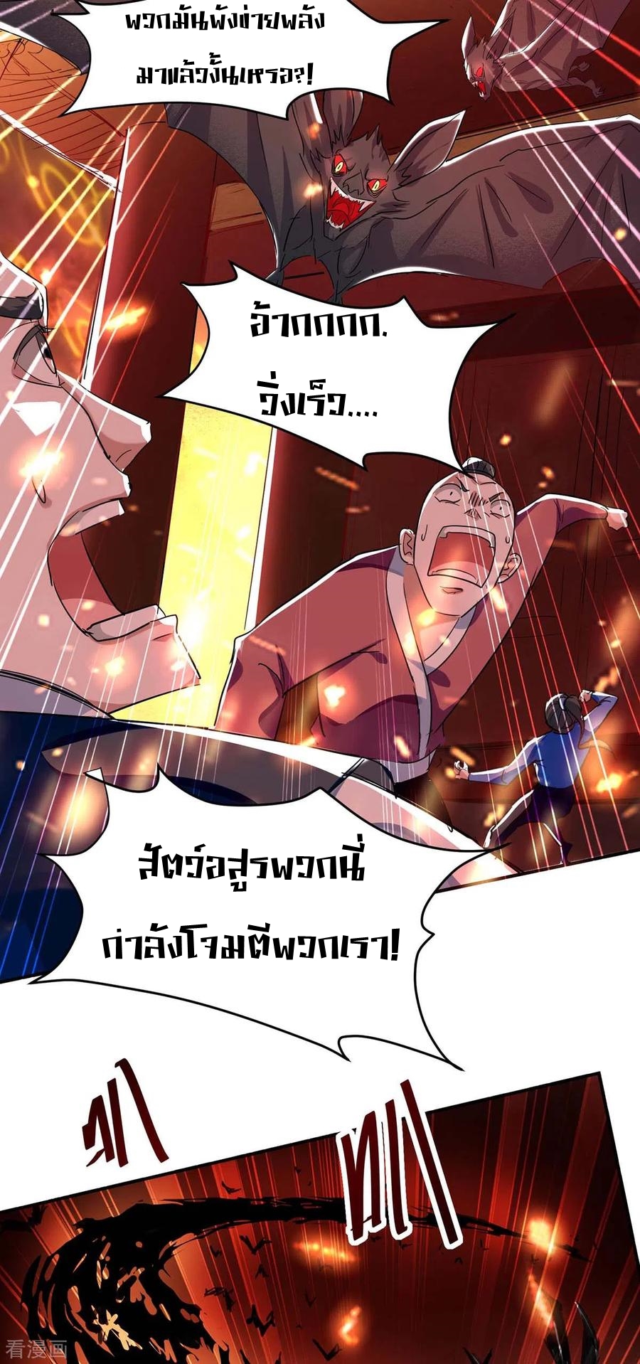 การกลับมาของจักพรรดิ์ ตอนที่ 174 หน้า 33