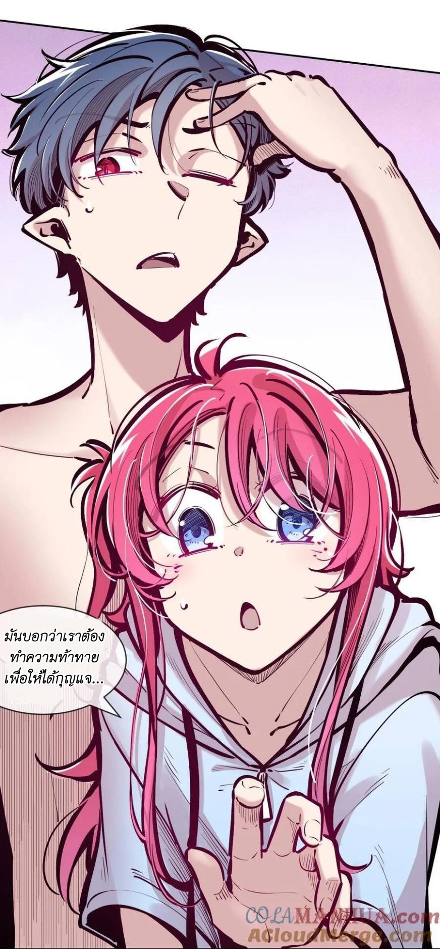 Demon x Angel can't get along! ตอนที่ 119 หน้า 33