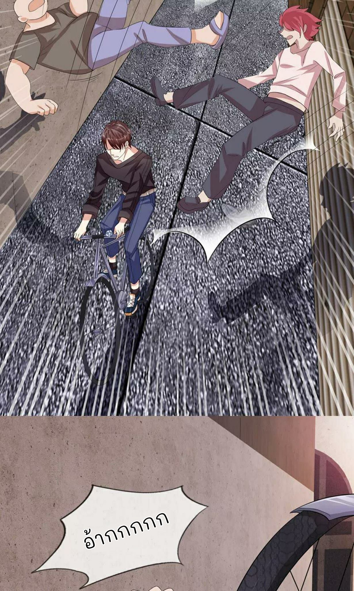 สุดยอดปรมาจารย์มีด ตอนที่ 3 หน้า 9