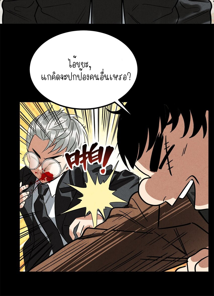 I Have a Hall of Heroic Souls ตอนที่ 19 หน้า 9